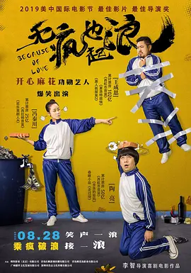 日本三人交三人配