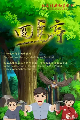 男男肉肉动漫无删减在线观看