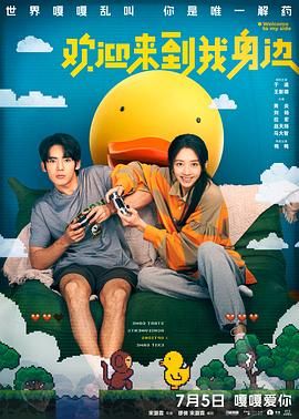 伊人草