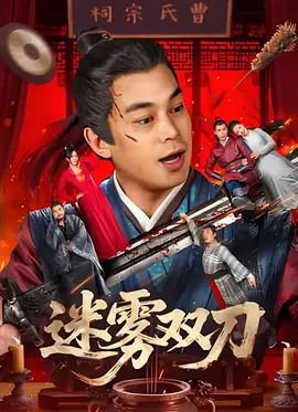 好爽要高潮了电影