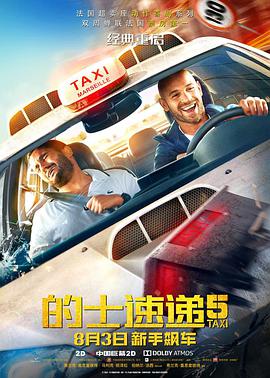 911露脸国语对白