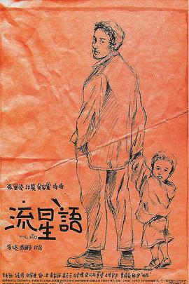 俺娘苏春草分集剧情