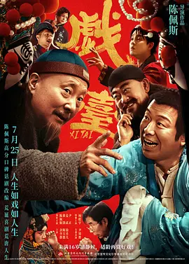 艹逼视频