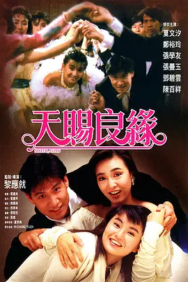 男女差差差