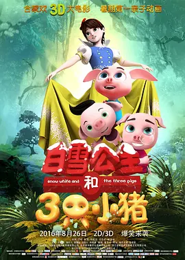 世界尽头的爱