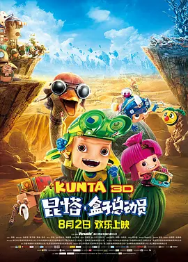 欢乐颂4高清免费观看