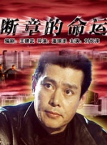 西瓜免费观看完整版电视剧