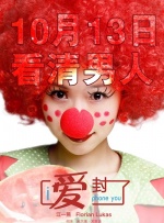 恶魔合约