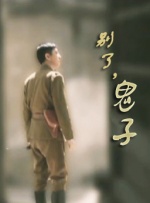 丝袜岳母