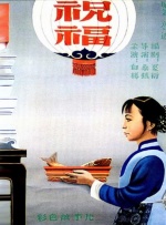 伊人网视频
