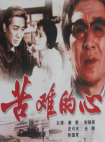 受邀与别人的妻子
