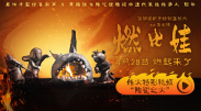 美孀的白领