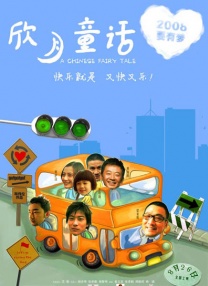 三个女人的故事2