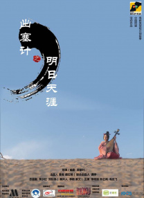被污染采摘的茜