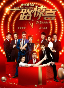 不中的妻子2