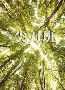 和男朋友野战的小黄文