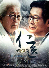 李瑞崇108集全集免费观看
