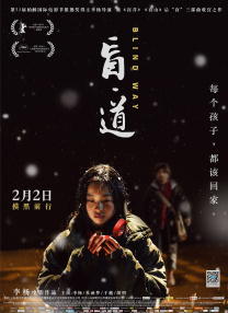 美景之屋