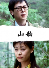 熟睡的妹妹