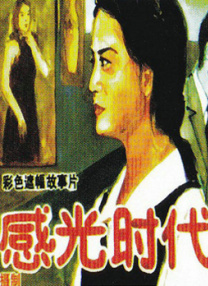 主演告白