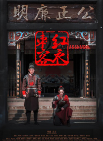 作弊团圆2