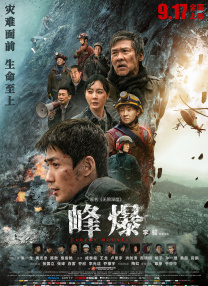 约会大作战5