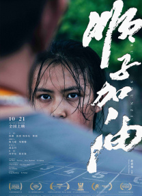 李丽珍三年级的电影免费观看