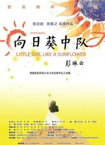 妻子的坚定