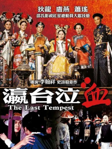 美味的三姐妹